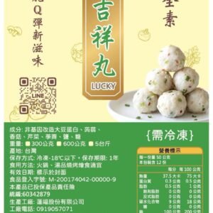 普天齋