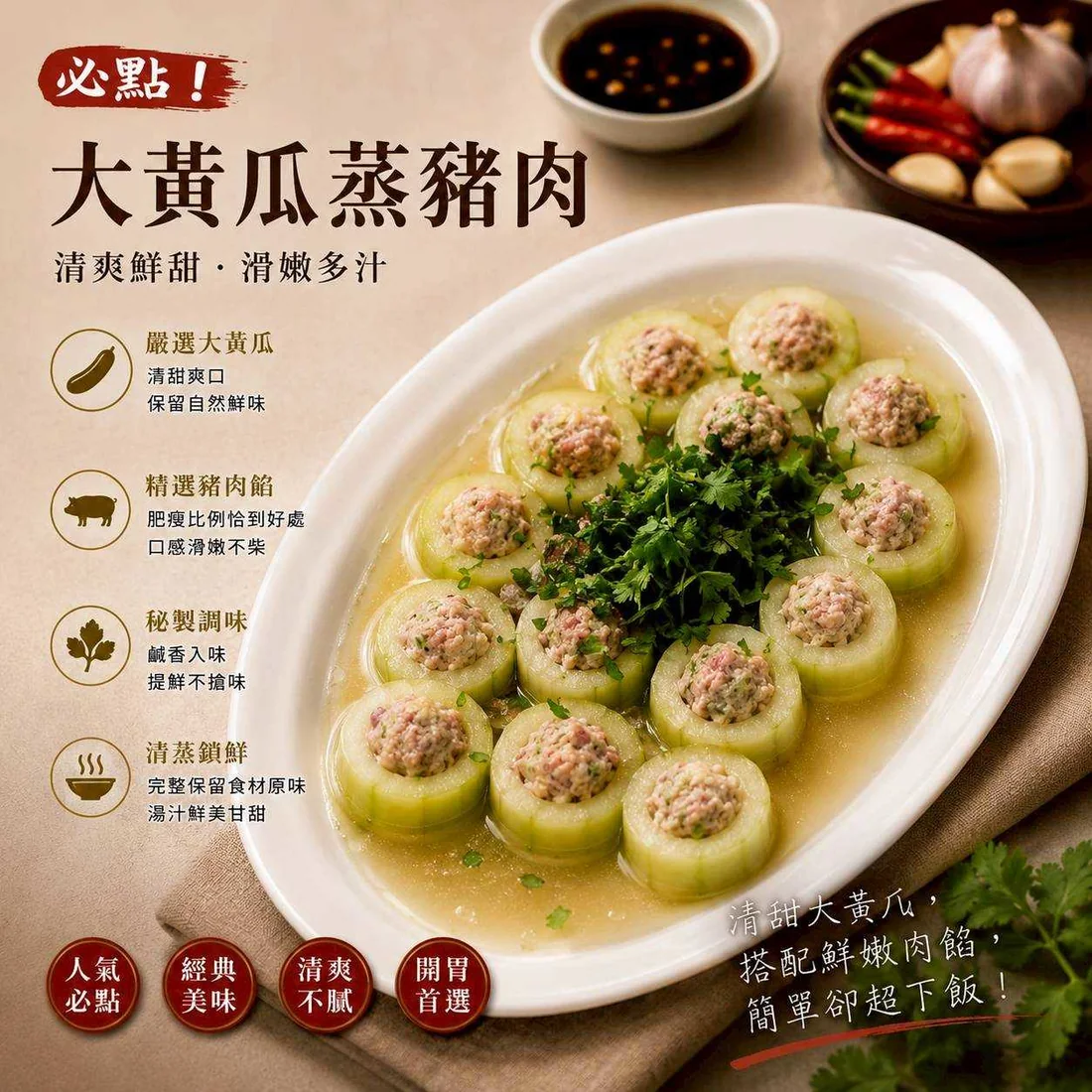 大黃瓜蒸豬肉 蓮福外燴葷食料理|大黃瓜蒸豬肉