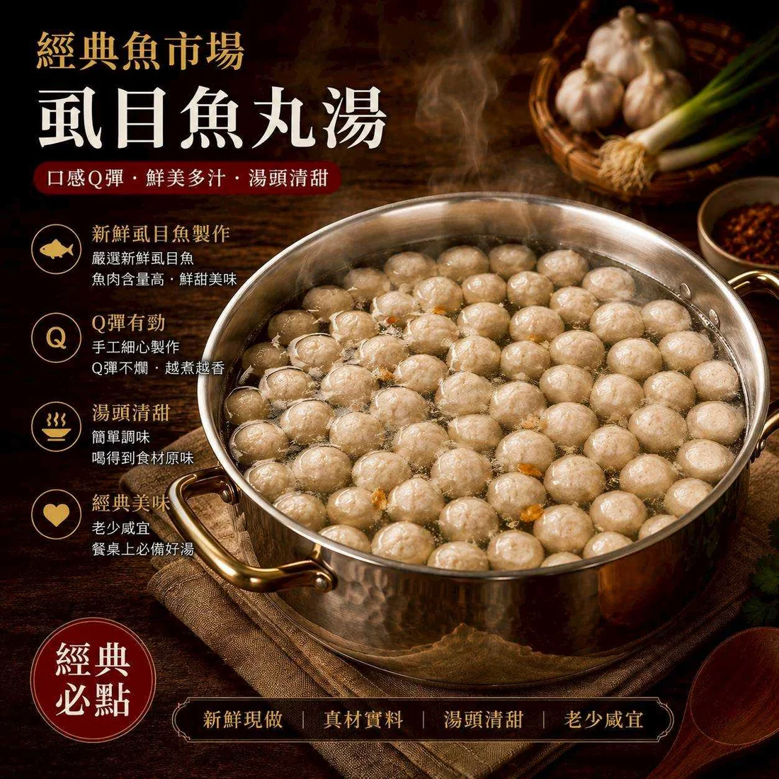虱目魚丸湯 蓮福外燴葷食料理|虱目魚丸湯