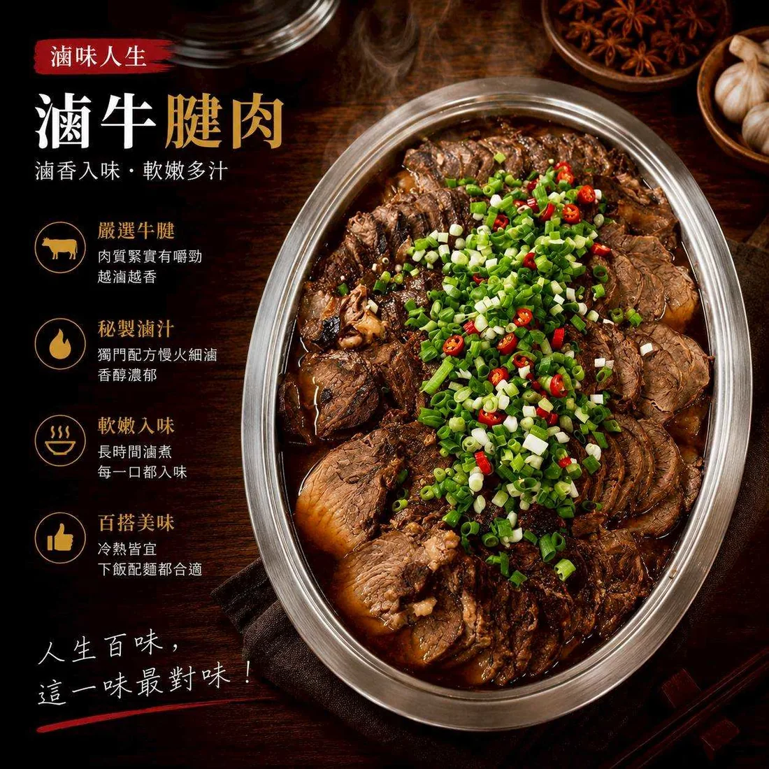 滷牛腱肉 蓮福外燴葷食料理|滷牛腱肉