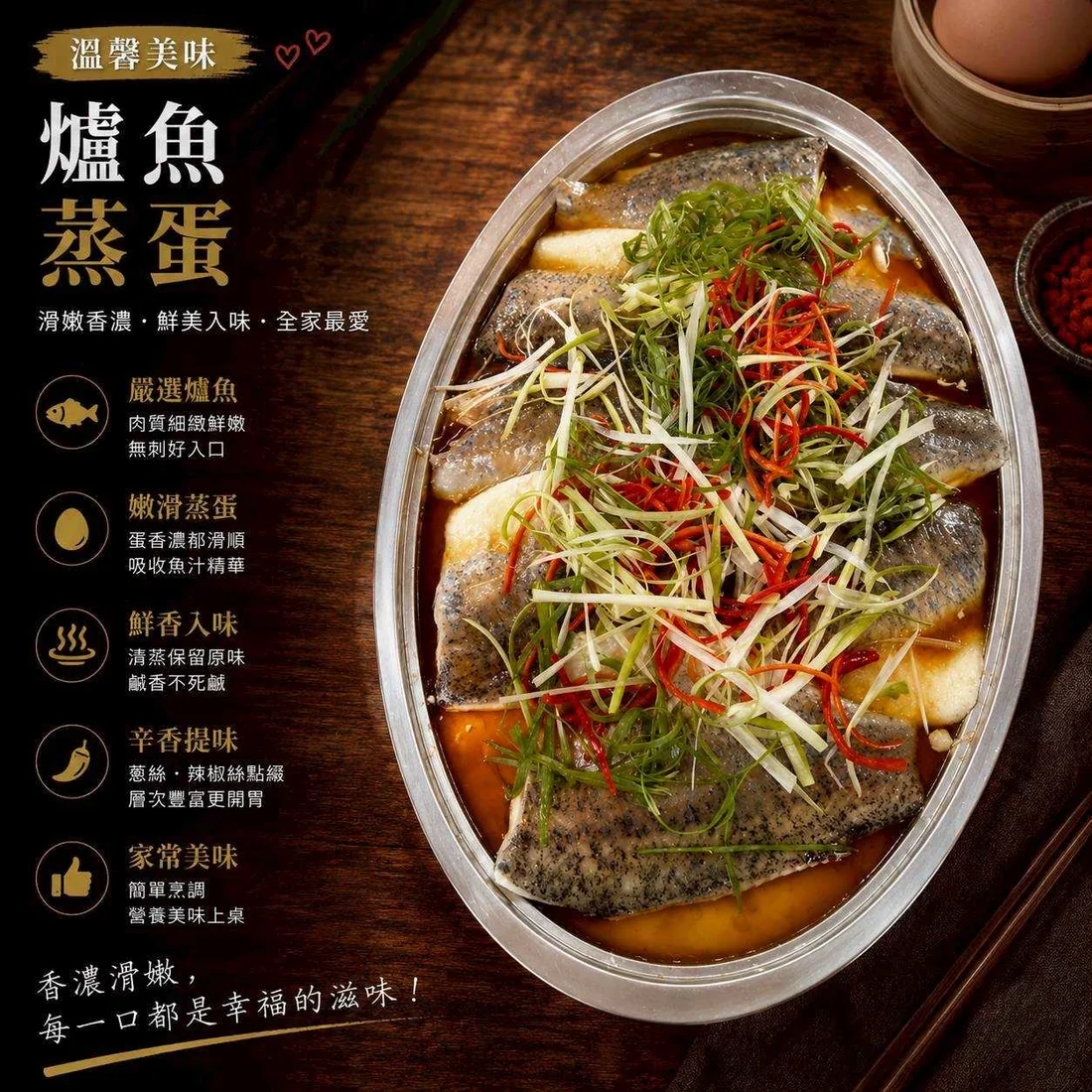 爐魚蒸蛋 蓮福外燴葷食料理|爐魚蒸蛋