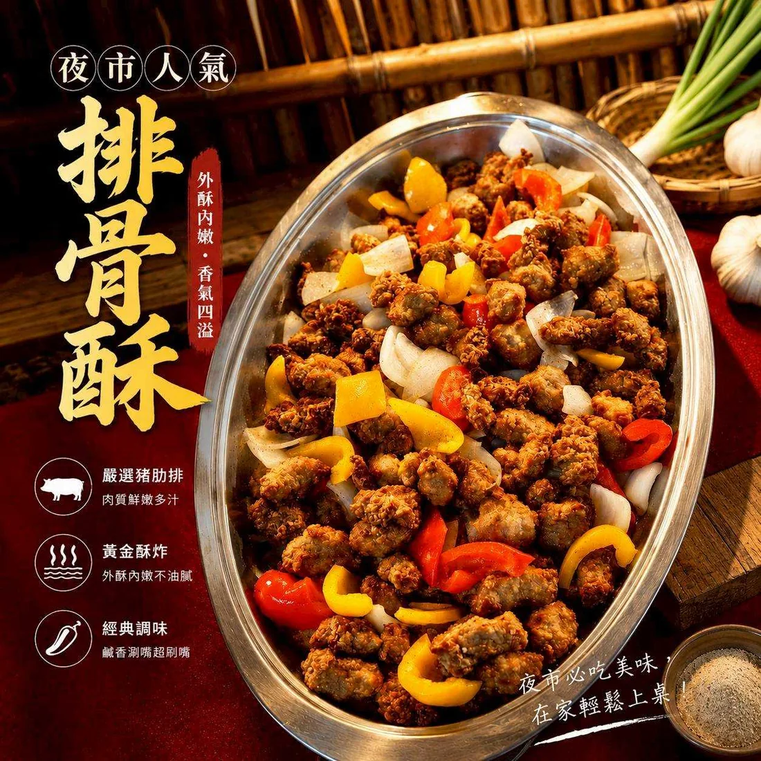 排骨酥 蓮福外燴葷食料理|排骨酥