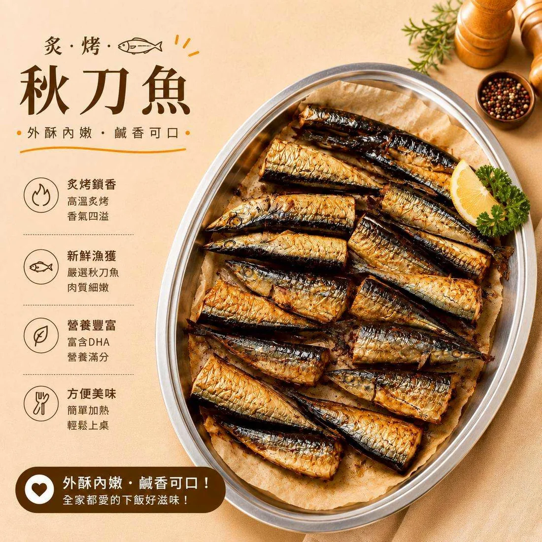 炙烤秋刀魚 蓮福外燴葷食料理|炙烤秋刀魚