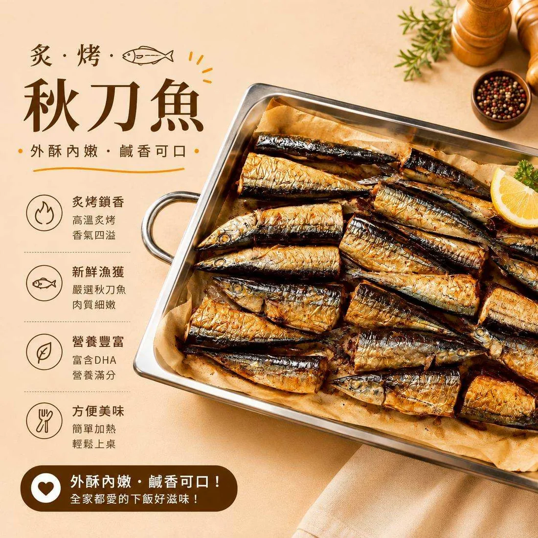 炙烤秋刀魚 蓮福外燴葷食料理|炙烤秋刀魚