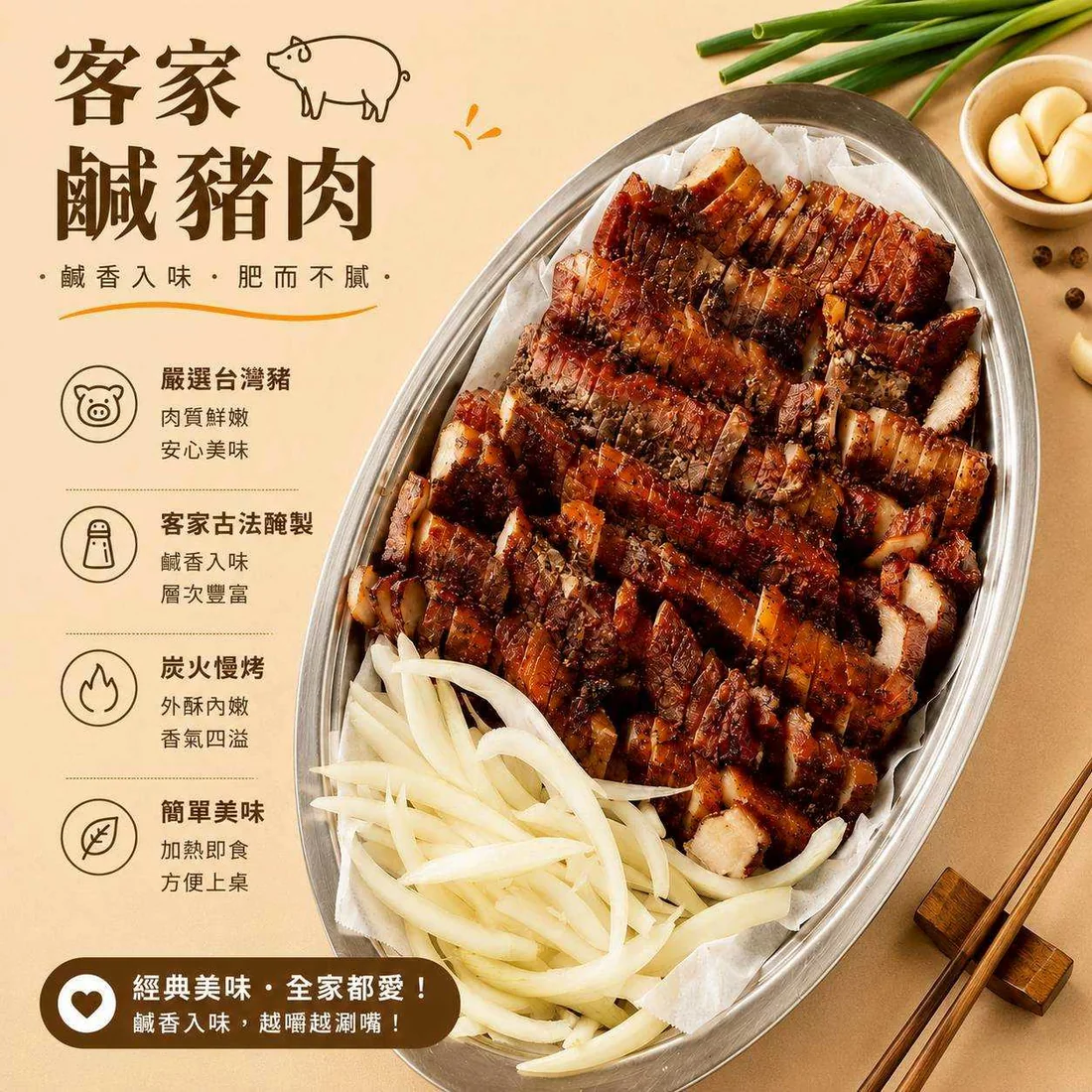 客家鹹豬肉 蓮福外燴葷食料理|客家鹹豬肉