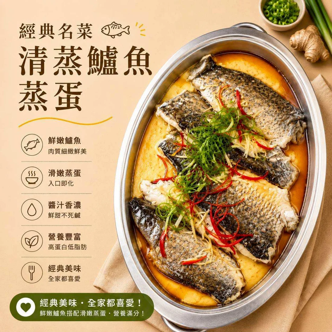 清蒸鱸魚蒸蛋 蓮福外燴葷食料理|清蒸鱸魚蒸蛋