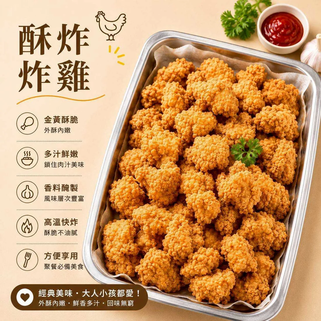 酥炸雞 蓮福外燴葷食料理|酥炸雞