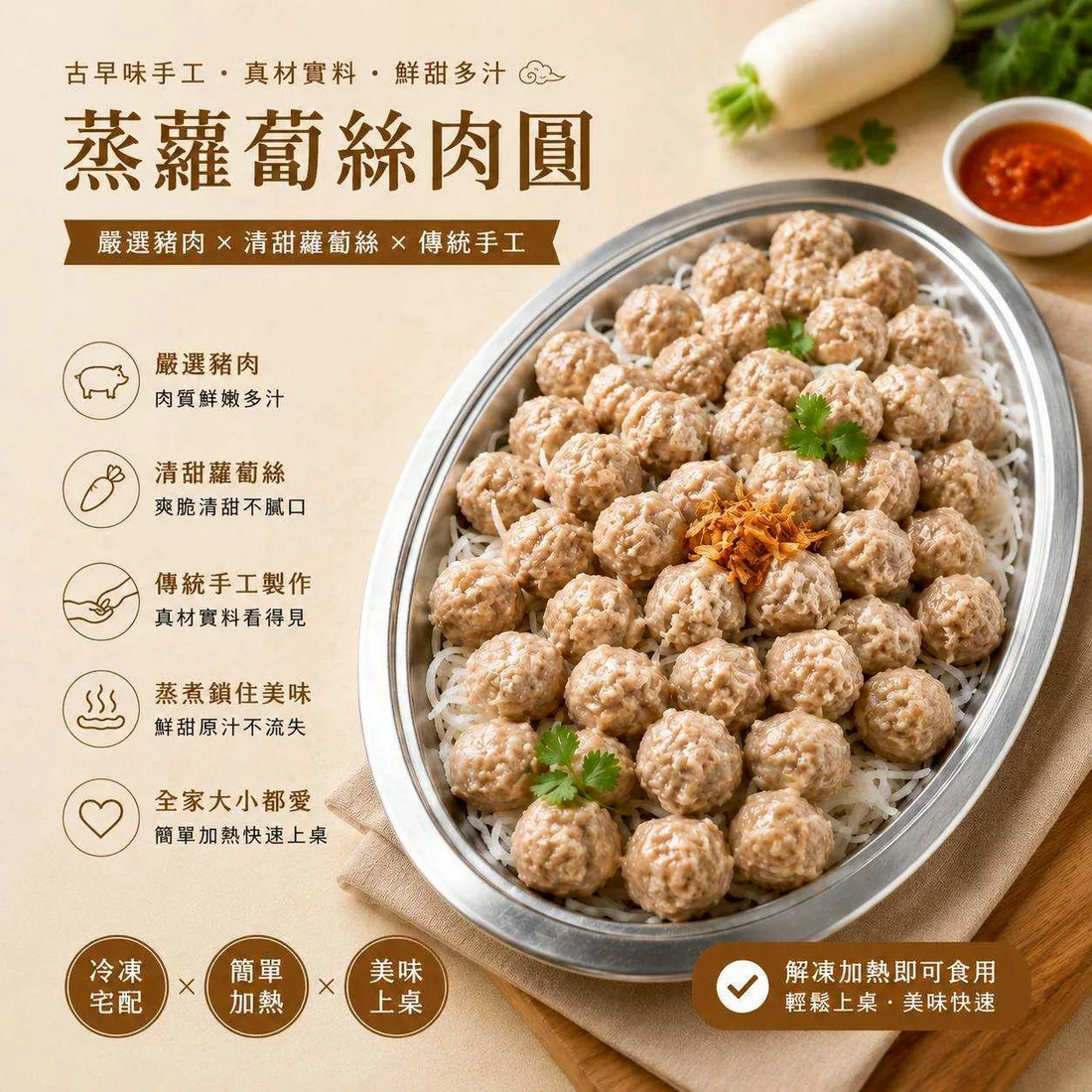 蒸蘿蔔絲肉圓 蓮福外燴葷食料理|蒸蘿蔔絲肉圓