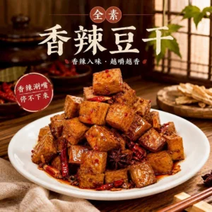 香辣豆干主圖
